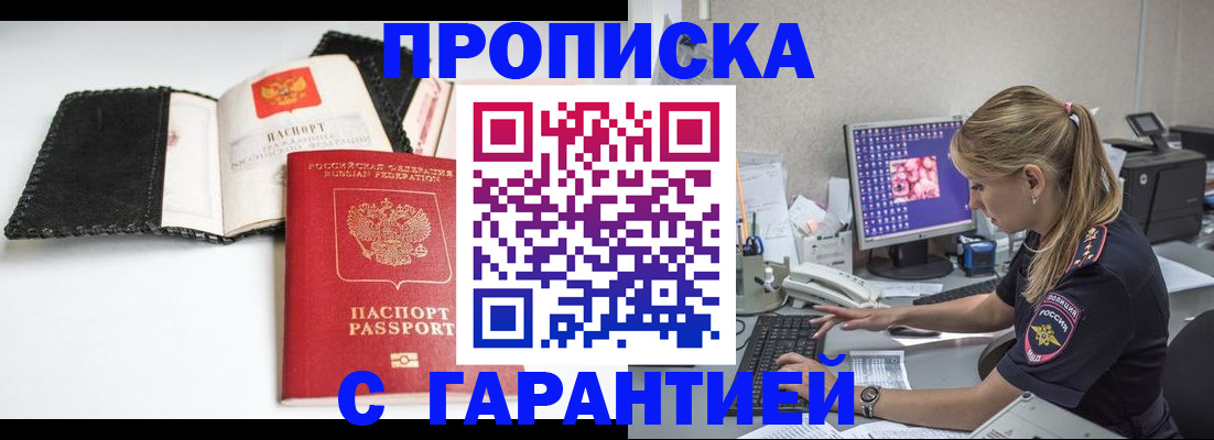 временная регистрация собственник в Ржеве