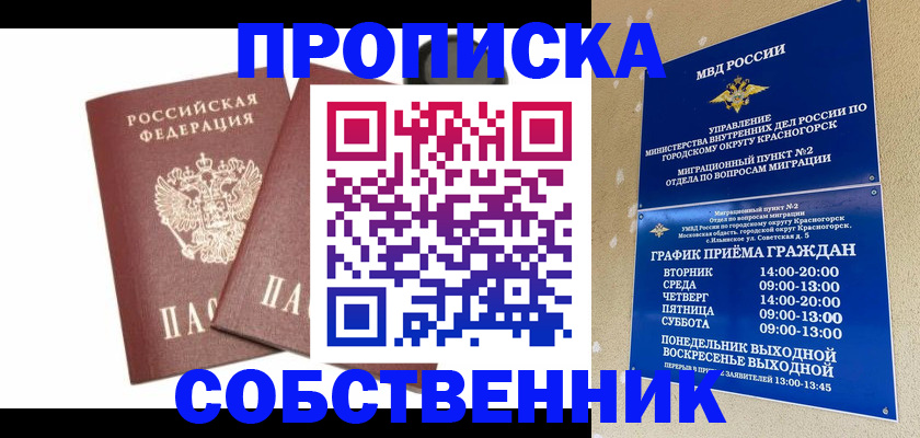 временная регистрация для школы в Ржеве